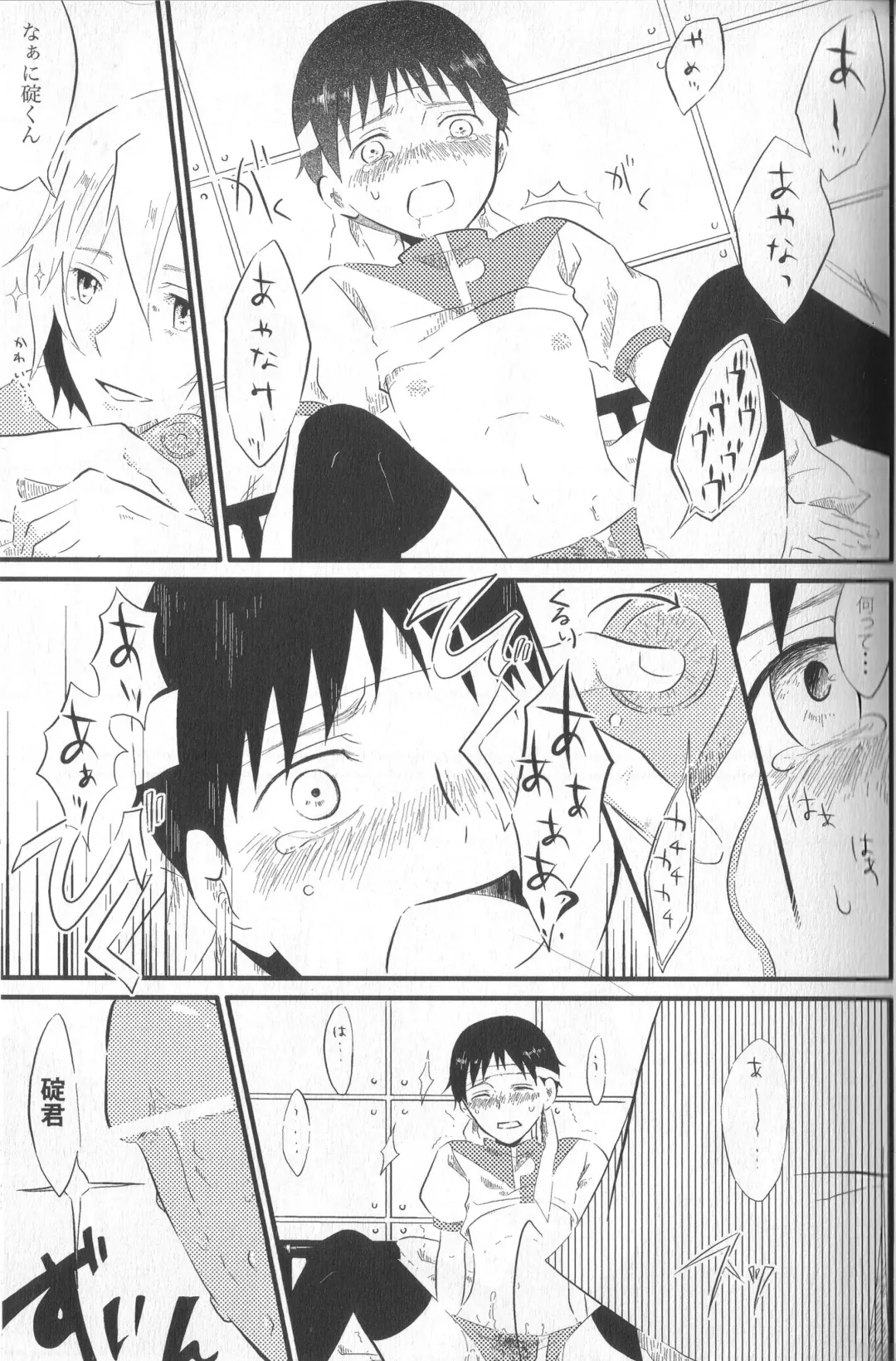 [Saeki Kendji] Shinji Ikusei Keikaku The Another Possibility Fhentai - Page 11