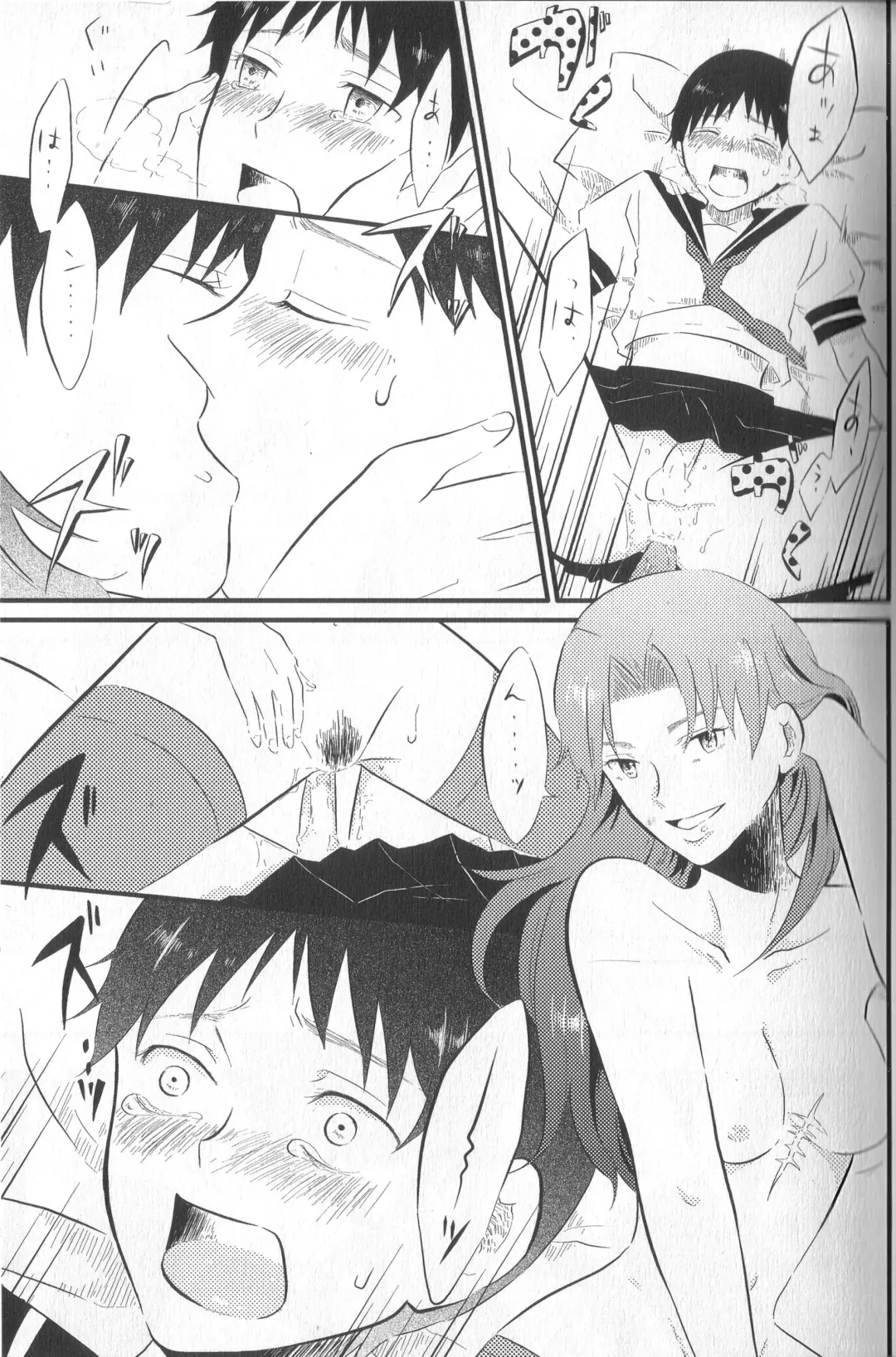 [Saeki Kendji] Shinji Ikusei Keikaku The Another Possibility Fhentai - Page 15