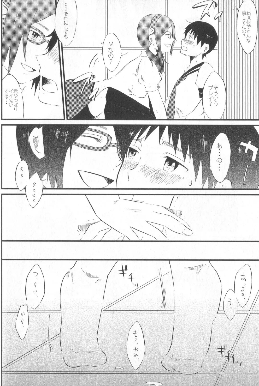 [Saeki Kendji] Shinji Ikusei Keikaku The Another Possibility Fhentai - Page 18