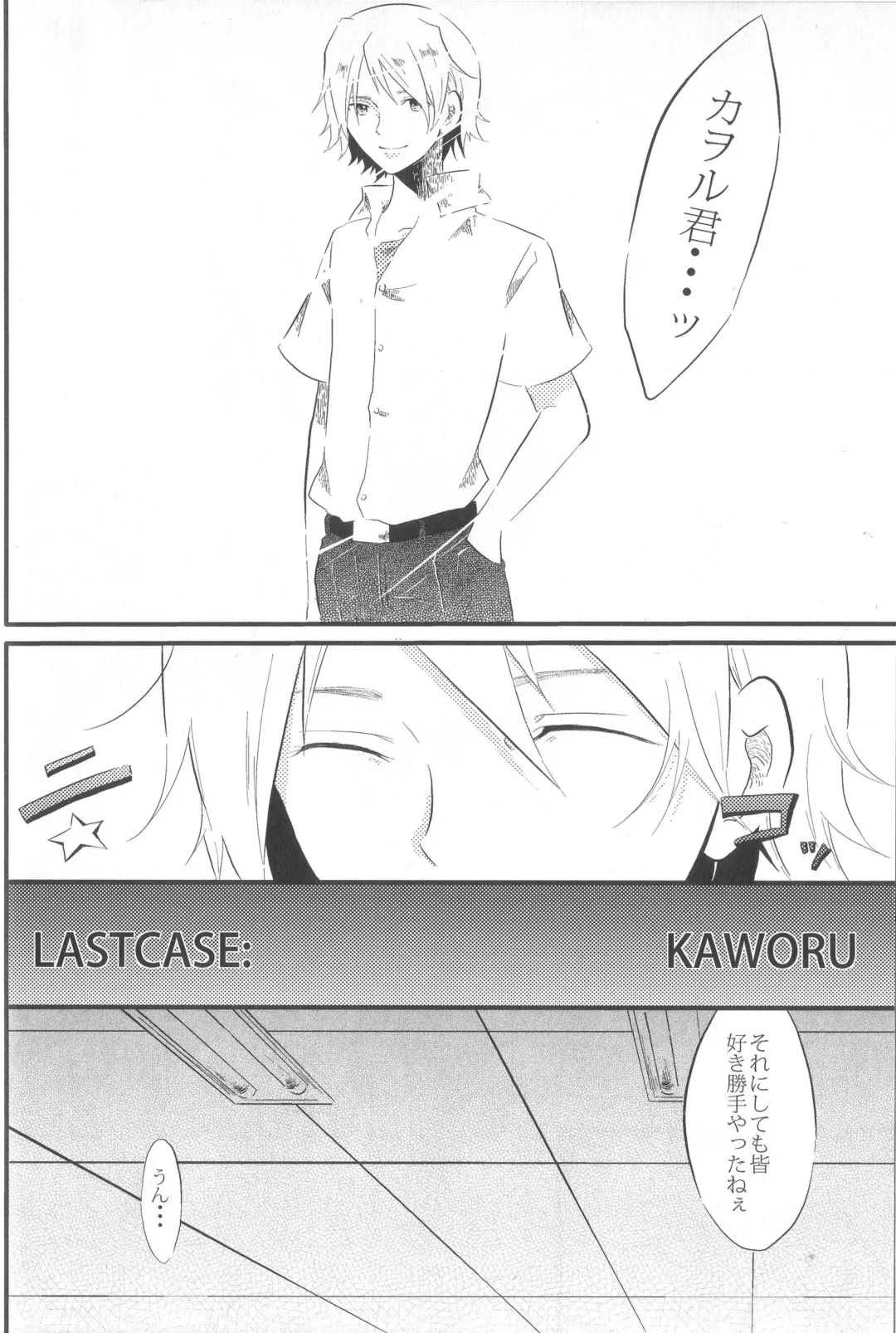 [Saeki Kendji] Shinji Ikusei Keikaku The Another Possibility Fhentai - Page 22