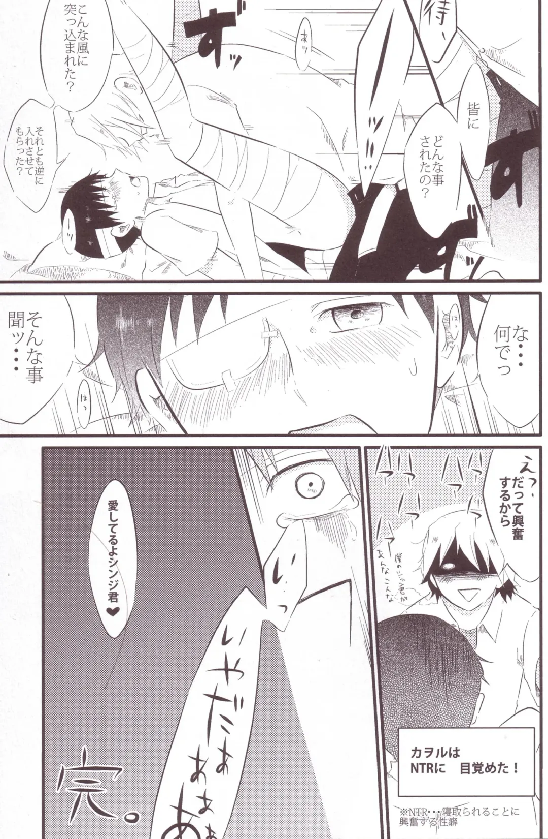 [Saeki Kendji] Shinji Ikusei Keikaku The Another Possibility Fhentai - Page 25