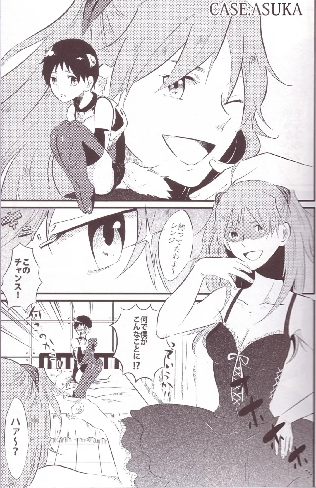 [Saeki Kendji] Shinji Ikusei Keikaku The Another Possibility Fhentai - Page 5