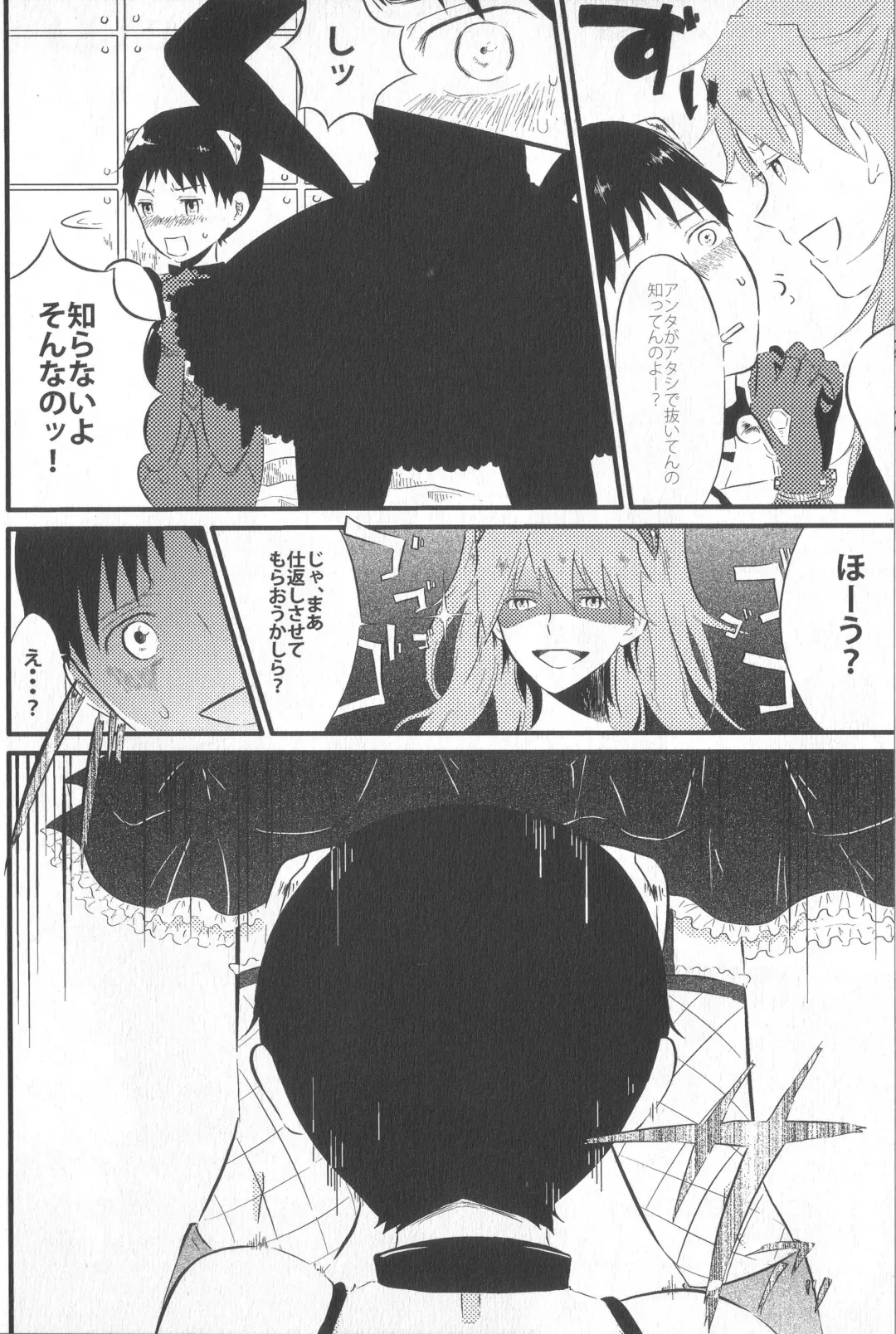 [Saeki Kendji] Shinji Ikusei Keikaku The Another Possibility Fhentai - Page 6