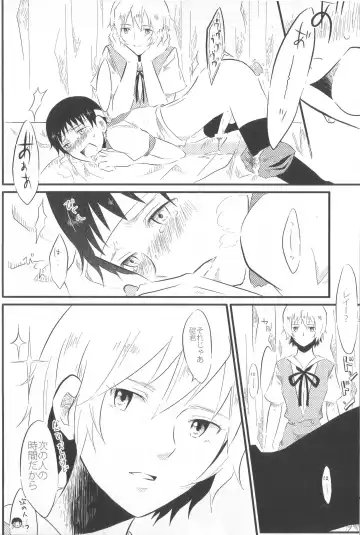 [Saeki Kendji] Shinji Ikusei Keikaku The Another Possibility Fhentai - Page 12