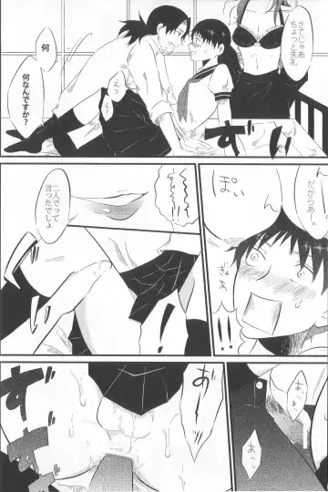 [Saeki Kendji] Shinji Ikusei Keikaku The Another Possibility Fhentai - Page 14