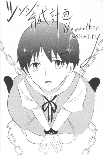 [Saeki Kendji] Shinji Ikusei Keikaku The Another Possibility Fhentai - Page 4