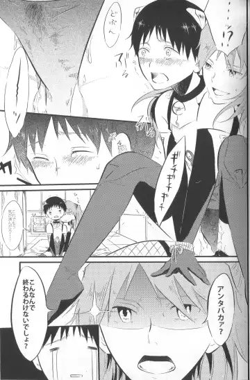 [Saeki Kendji] Shinji Ikusei Keikaku The Another Possibility Fhentai - Page 9
