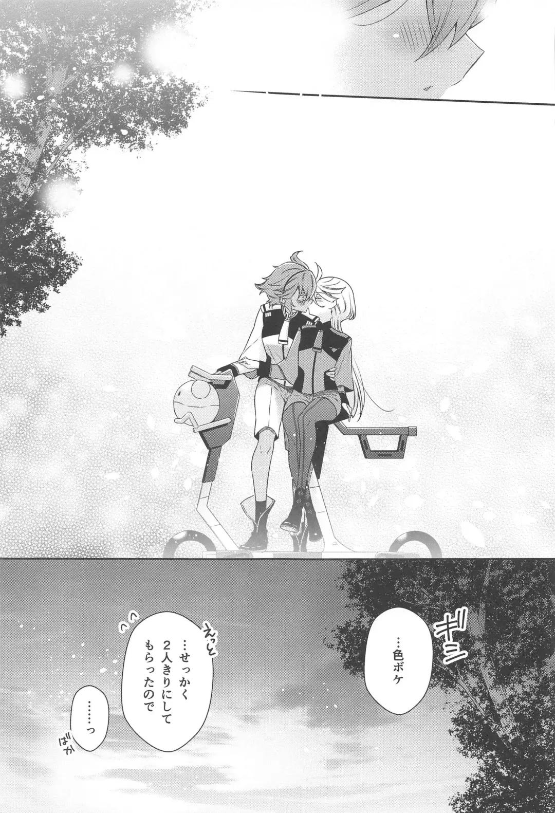 [Takano Saku] Shiawase na Hibi -if- Fhentai - Page 19