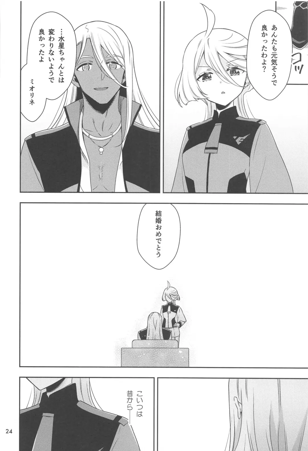 [Takano Saku] Shiawase na Hibi -if- Fhentai - Page 22