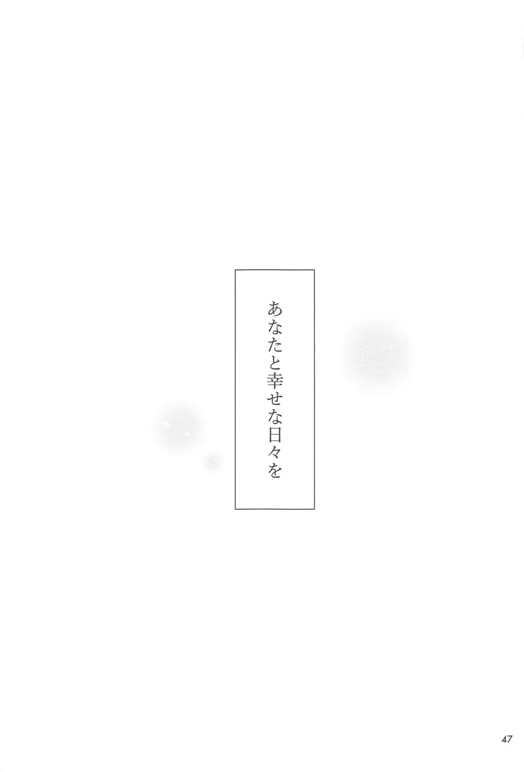 [Takano Saku] Shiawase na Hibi -if- Fhentai - Page 45