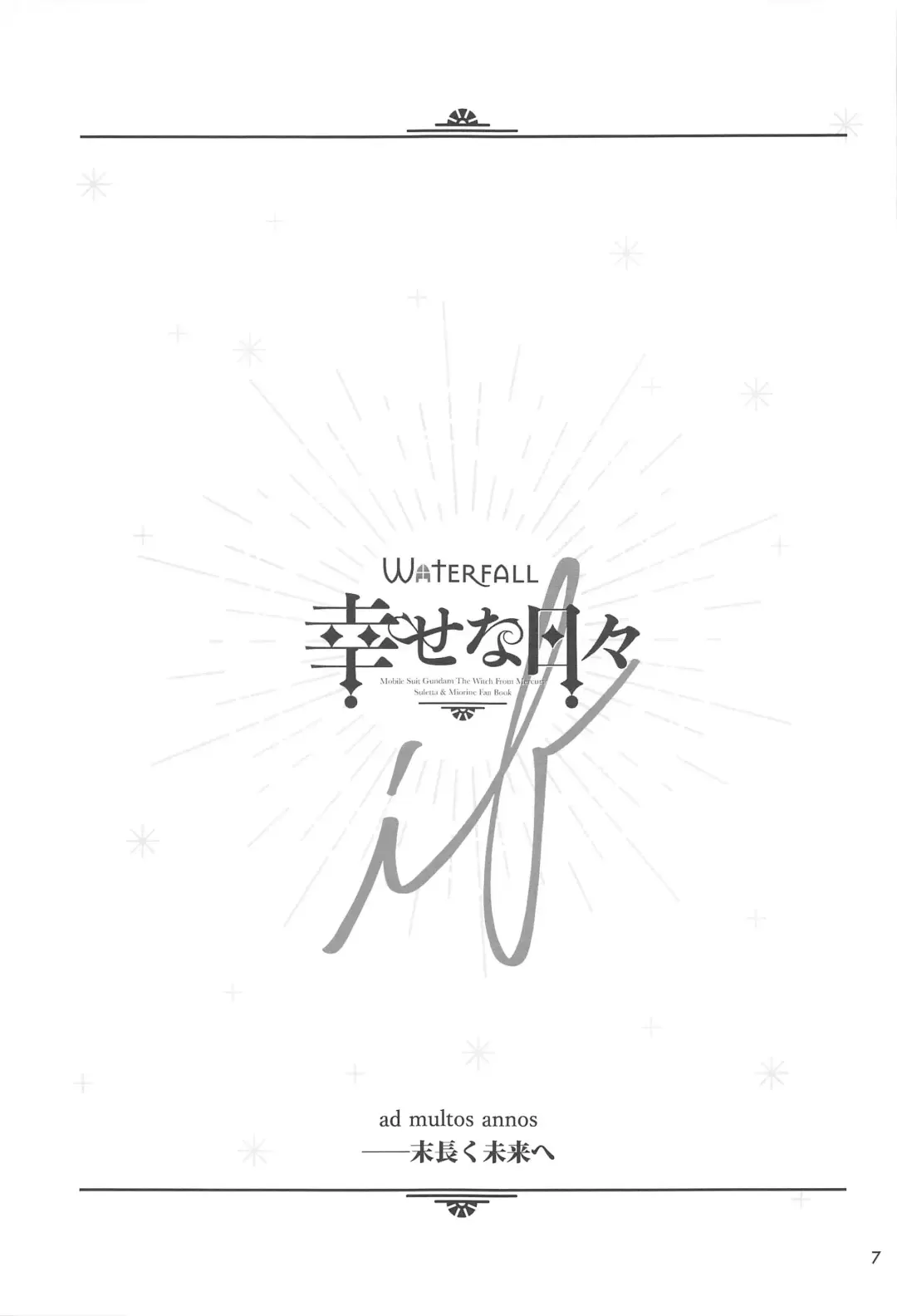 [Takano Saku] Shiawase na Hibi -if- Fhentai - Page 5