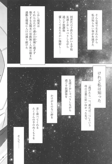 [Takano Saku] Shiawase na Hibi -if- Fhentai - Page 3