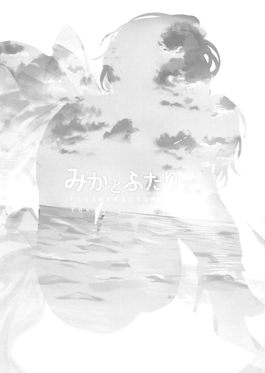 [Nekometaru] Mika to Futari de. Fhentai - Page 2