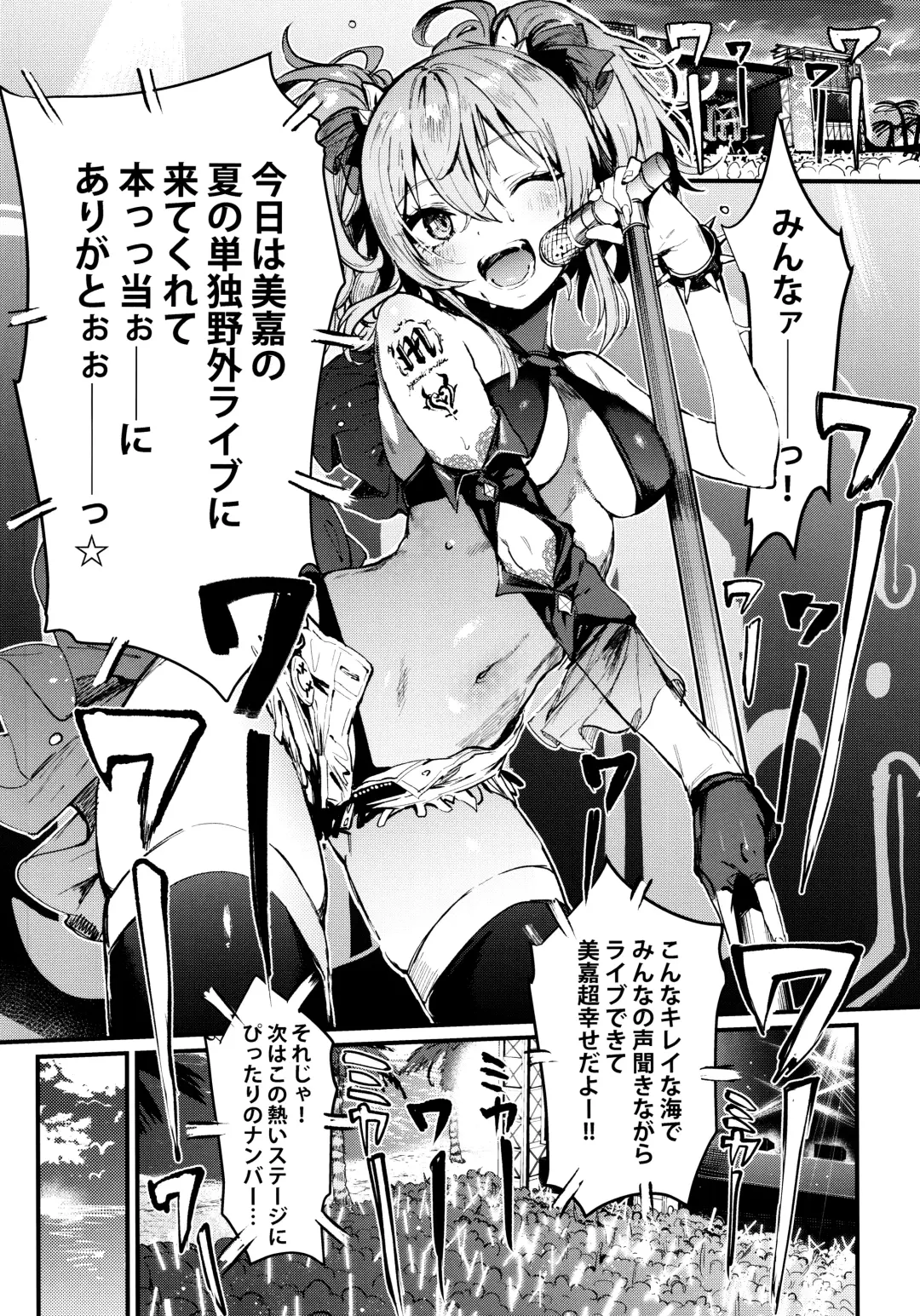 [Nekometaru] Mika to Futari de. Fhentai - Page 4