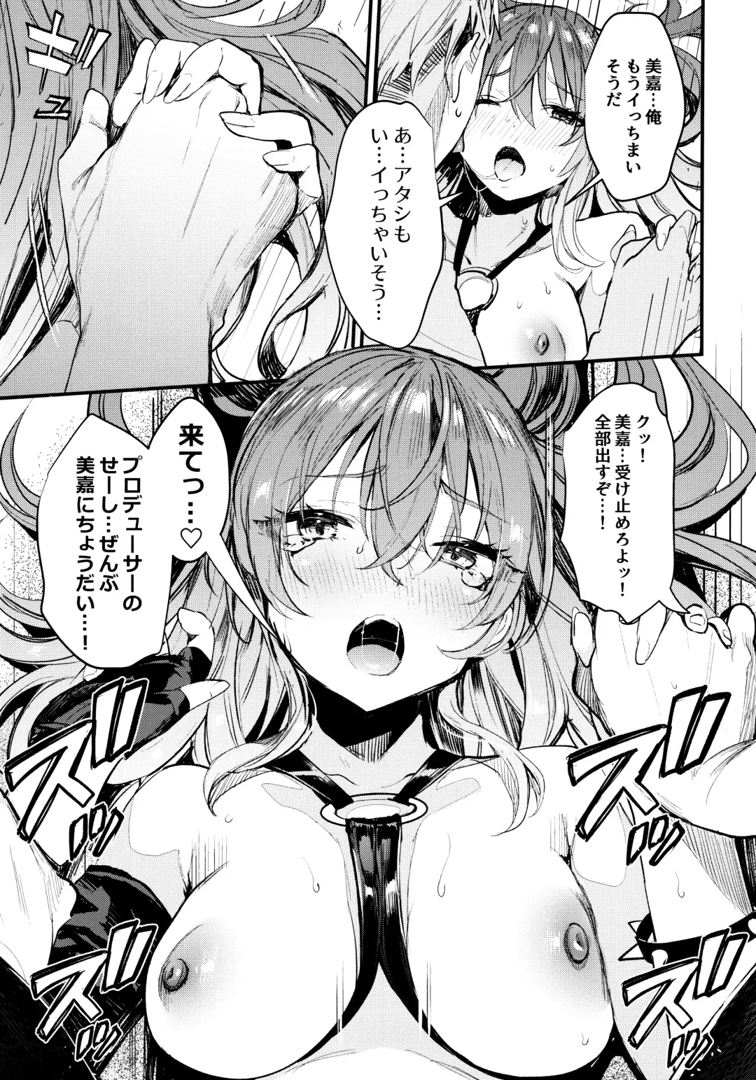 [Nekometaru] Mika to Futari de. Fhentai - Page 24