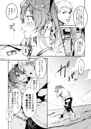 [Nekometaru] Mika to Futari de. Fhentai - Page 8