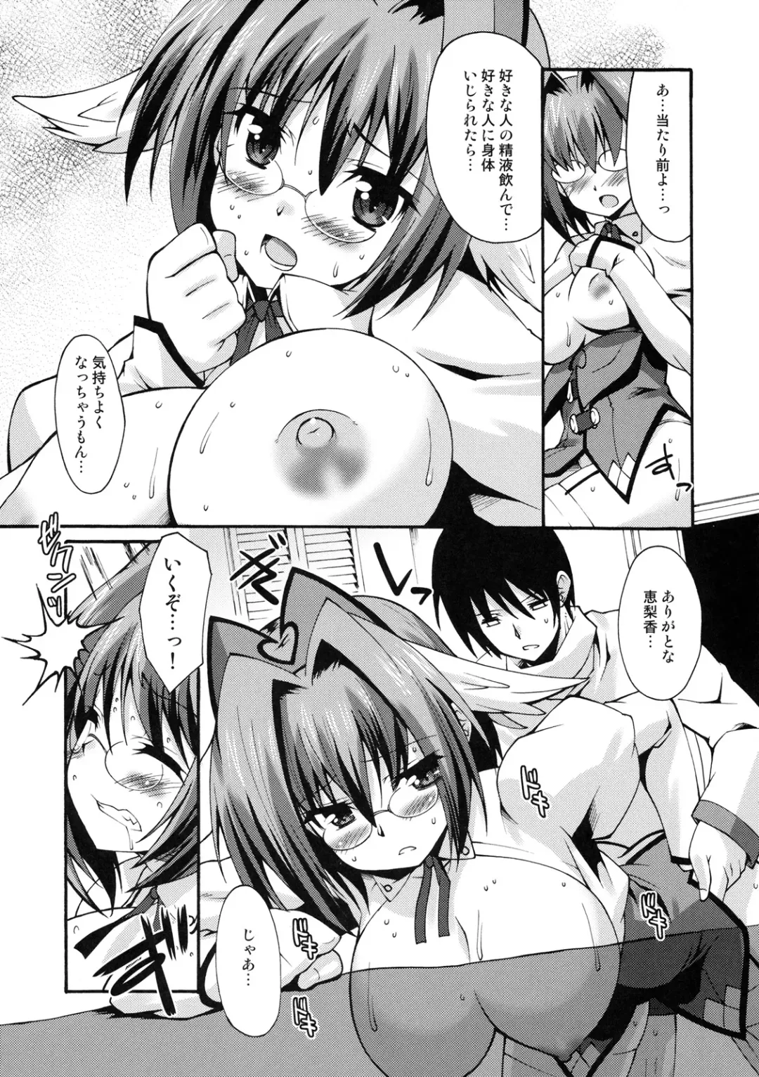 Shinzui Shinseikatsu Ver. Vol. 2 Fhentai - Page 16