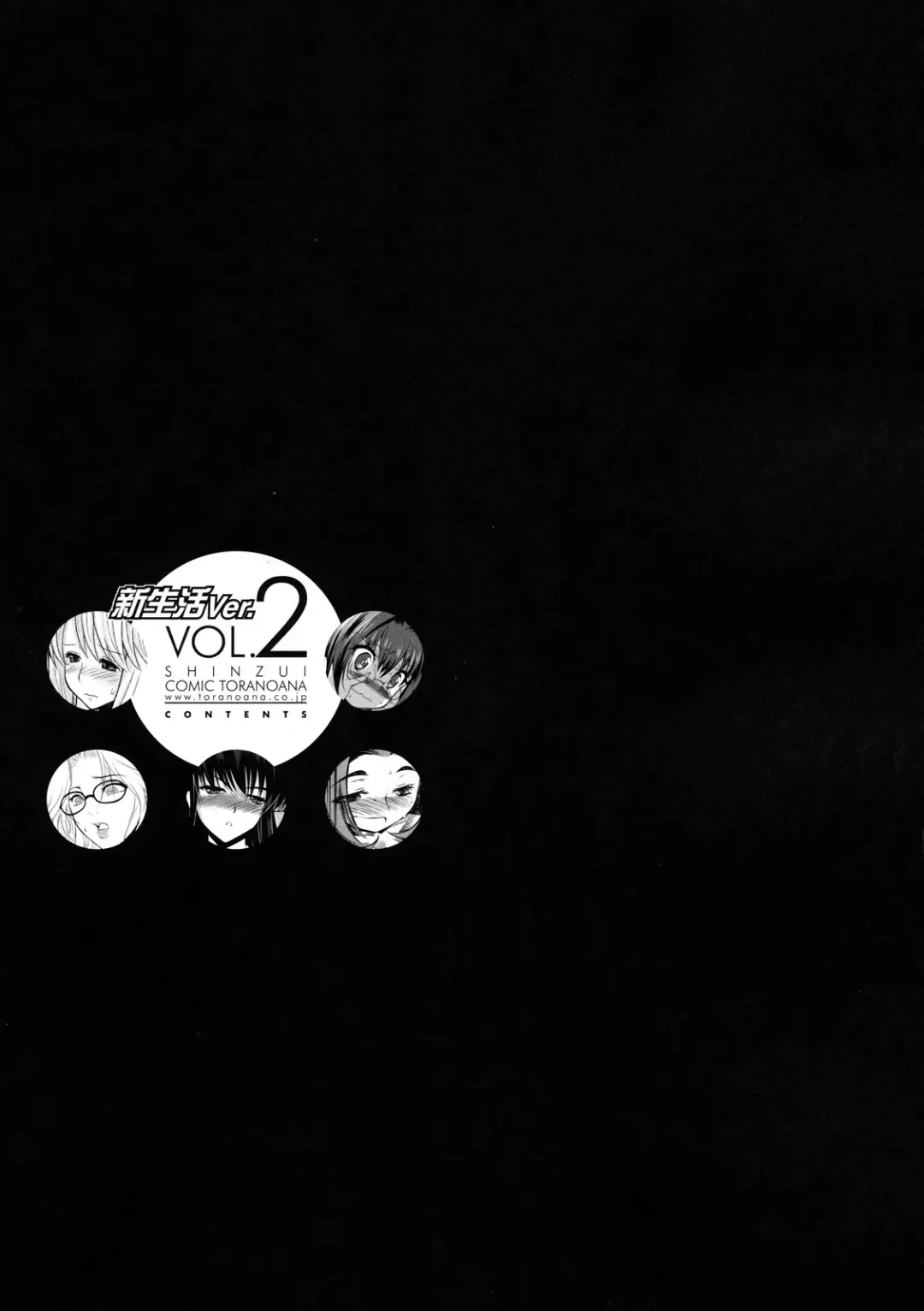 Shinzui Shinseikatsu Ver. Vol. 2 Fhentai - Page 2