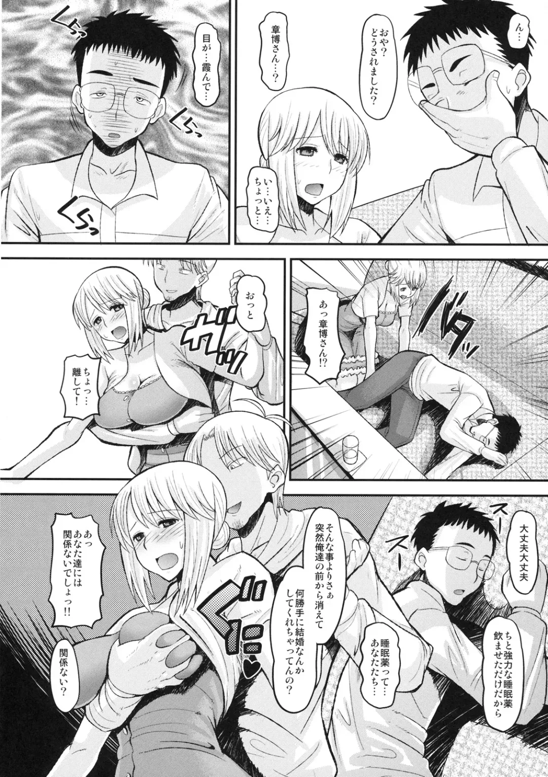 Shinzui Shinseikatsu Ver. Vol. 2 Fhentai - Page 27