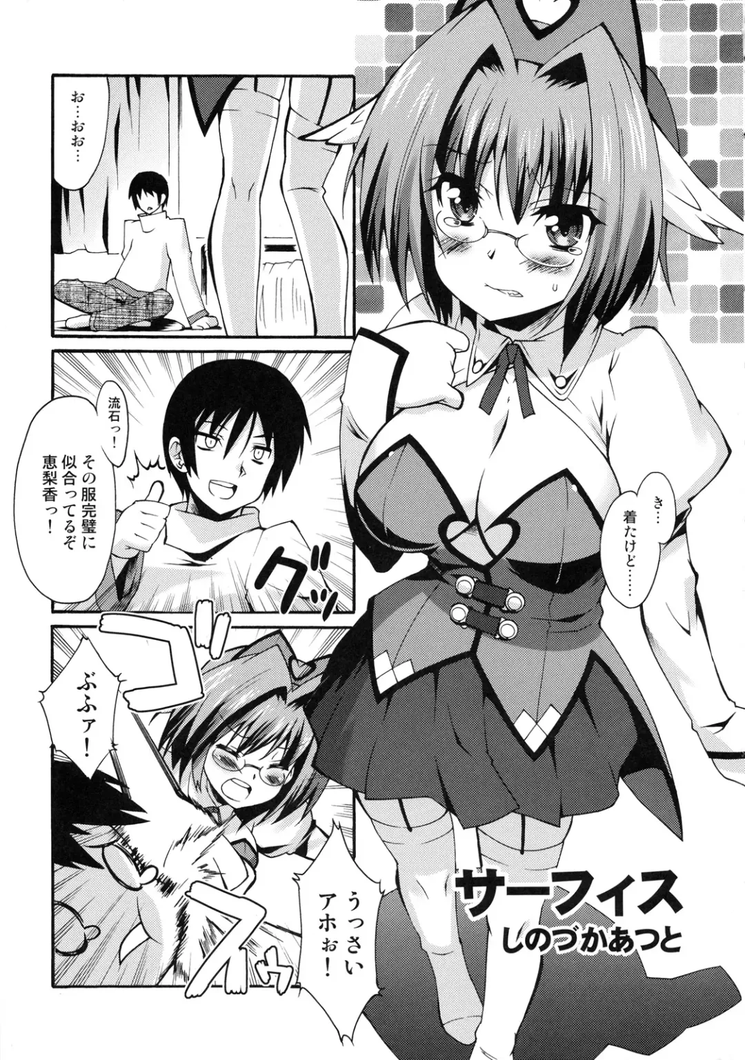 Shinzui Shinseikatsu Ver. Vol. 2 Fhentai - Page 4