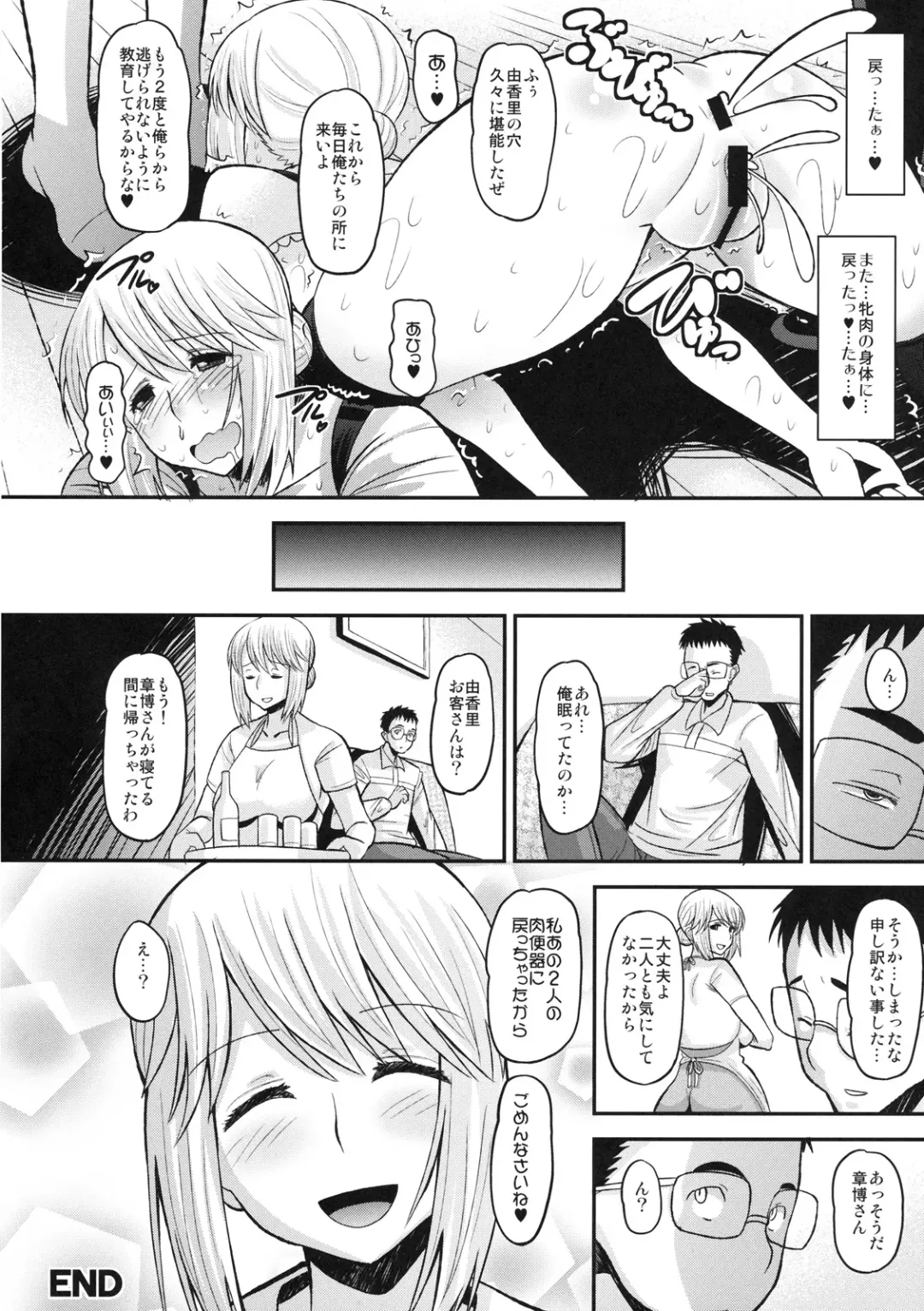 Shinzui Shinseikatsu Ver. Vol. 2 Fhentai - Page 43