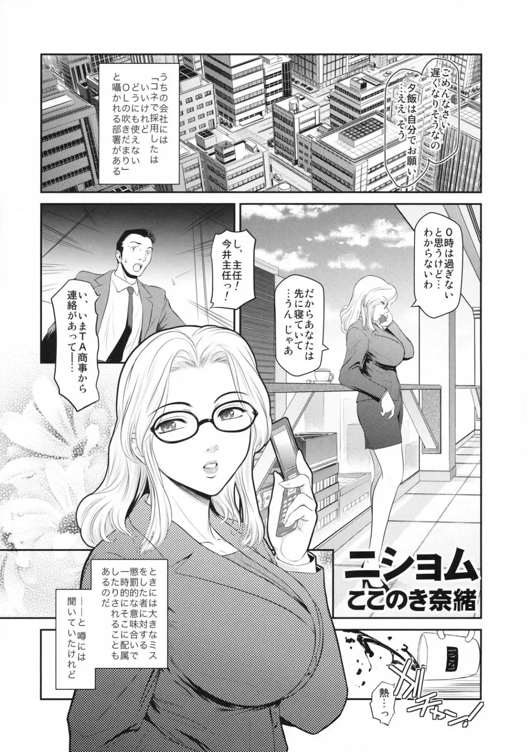Shinzui Shinseikatsu Ver. Vol. 2 Fhentai - Page 44