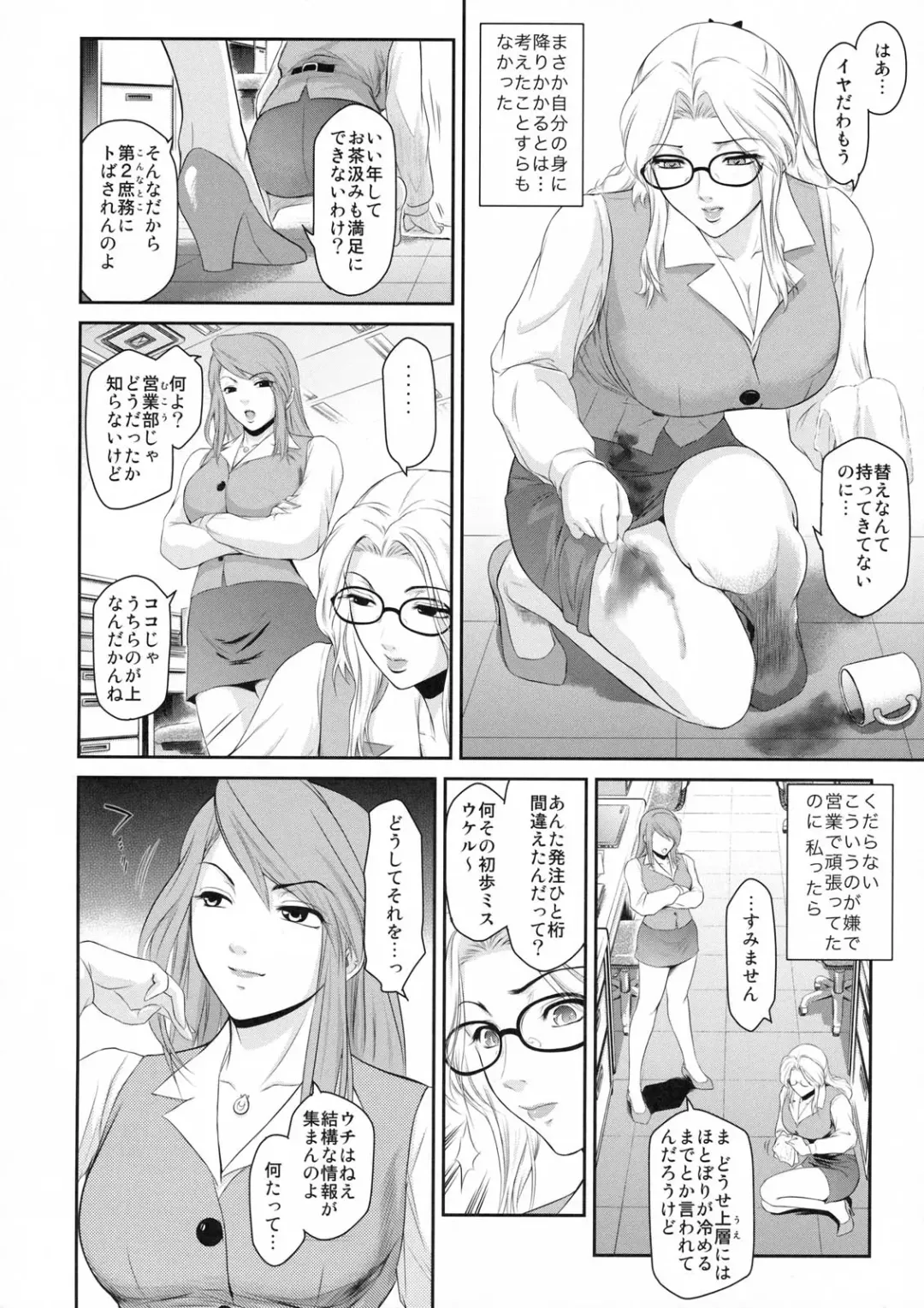 Shinzui Shinseikatsu Ver. Vol. 2 Fhentai - Page 45