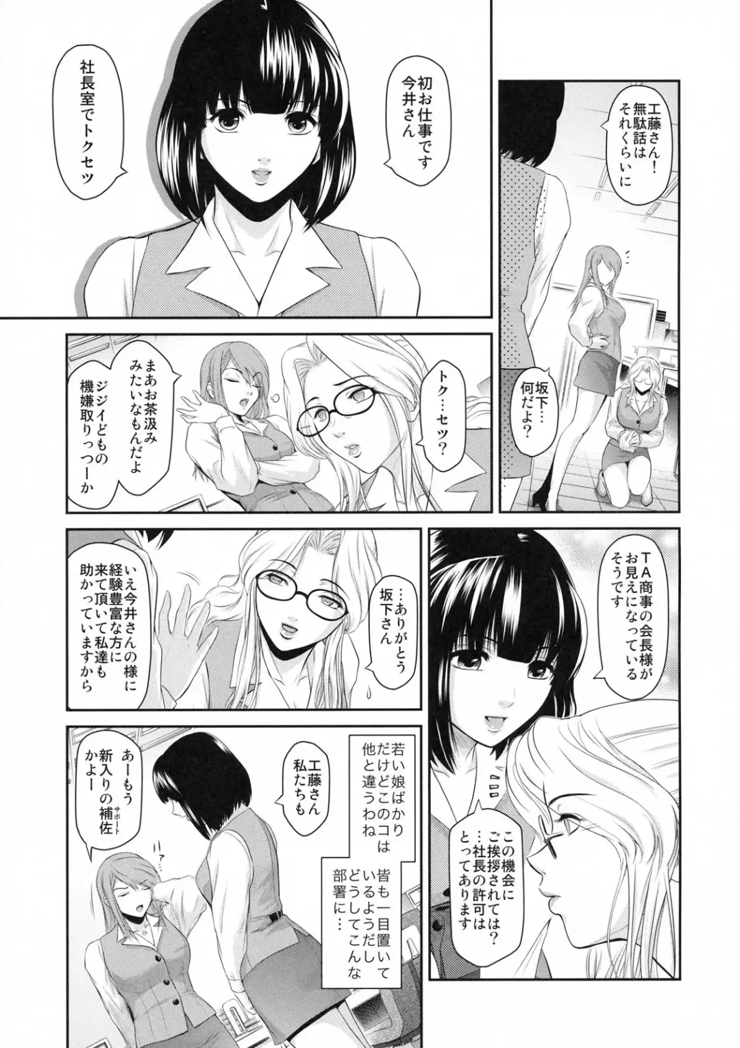 Shinzui Shinseikatsu Ver. Vol. 2 Fhentai - Page 46