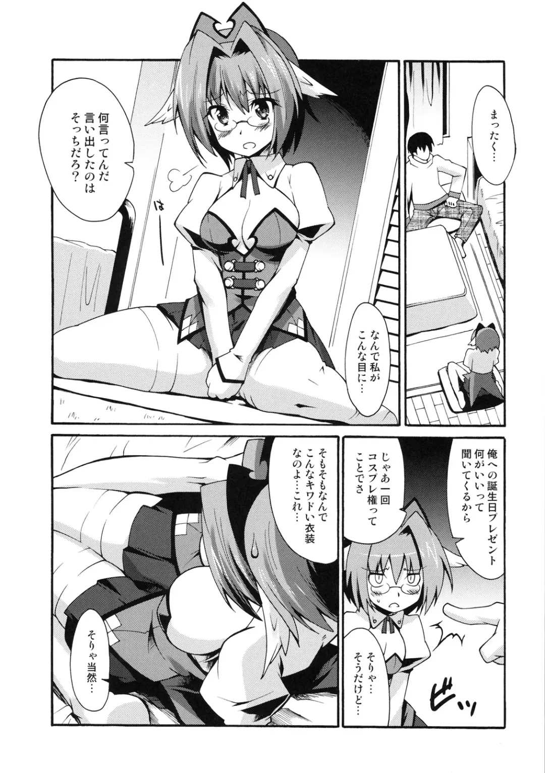 Shinzui Shinseikatsu Ver. Vol. 2 Fhentai - Page 5