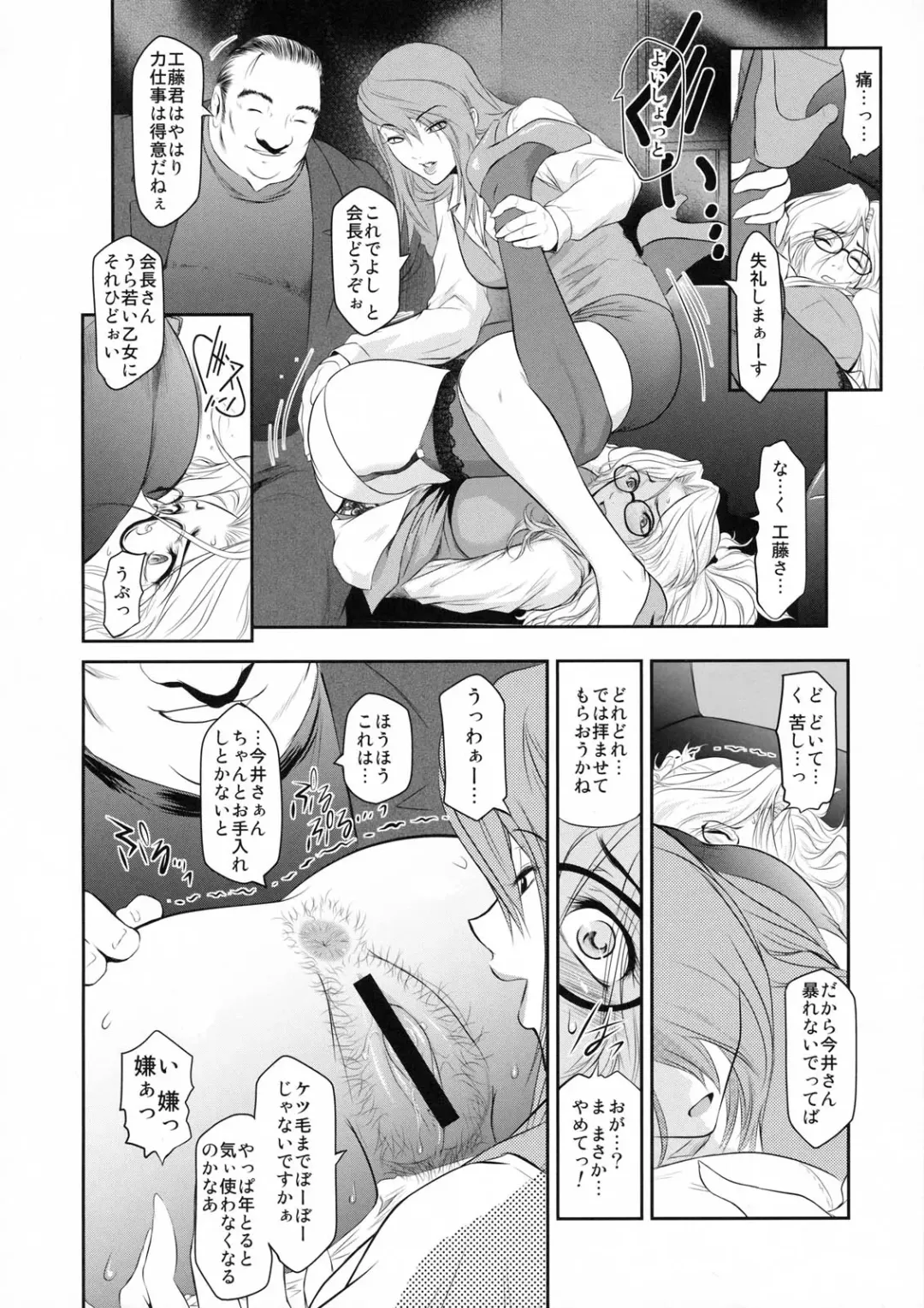 Shinzui Shinseikatsu Ver. Vol. 2 Fhentai - Page 51