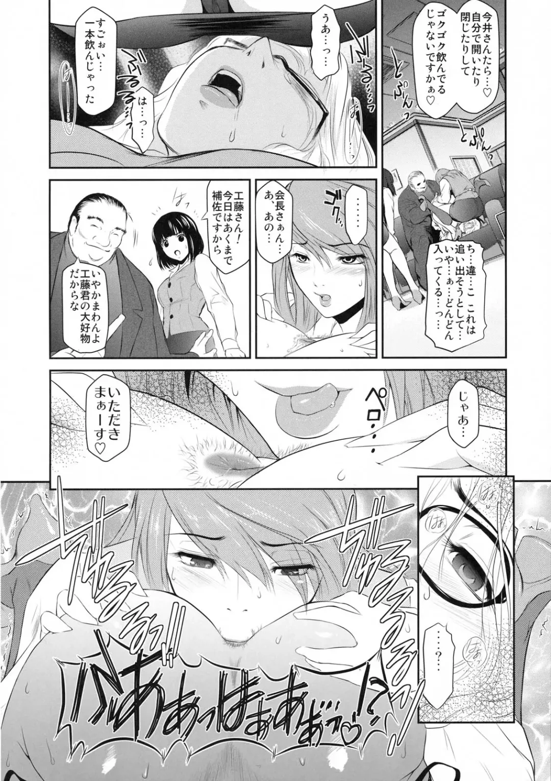 Shinzui Shinseikatsu Ver. Vol. 2 Fhentai - Page 53