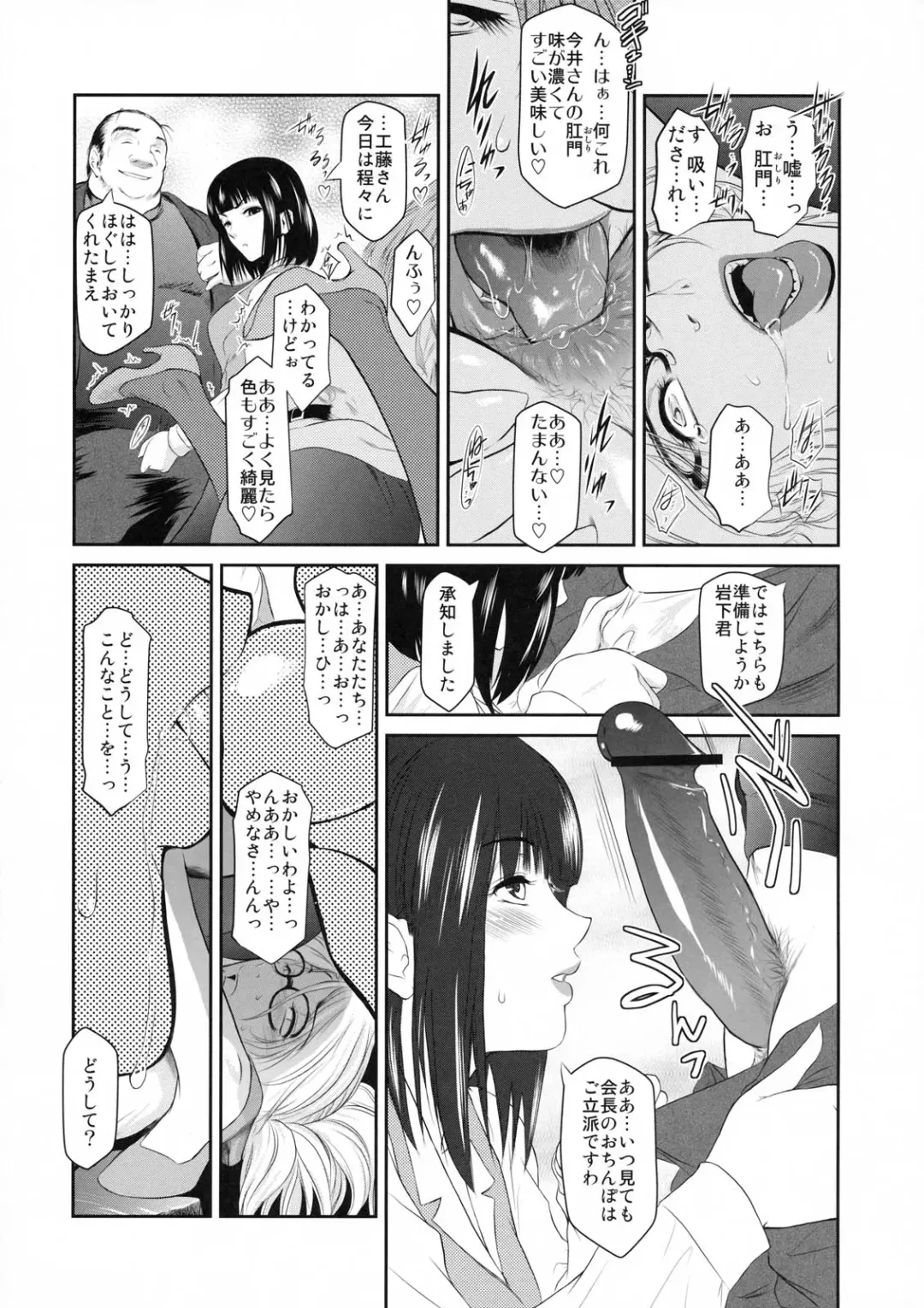 Shinzui Shinseikatsu Ver. Vol. 2 Fhentai - Page 54