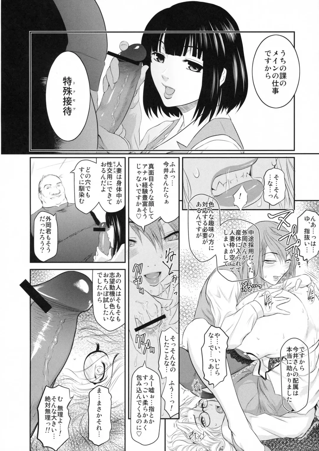 Shinzui Shinseikatsu Ver. Vol. 2 Fhentai - Page 55
