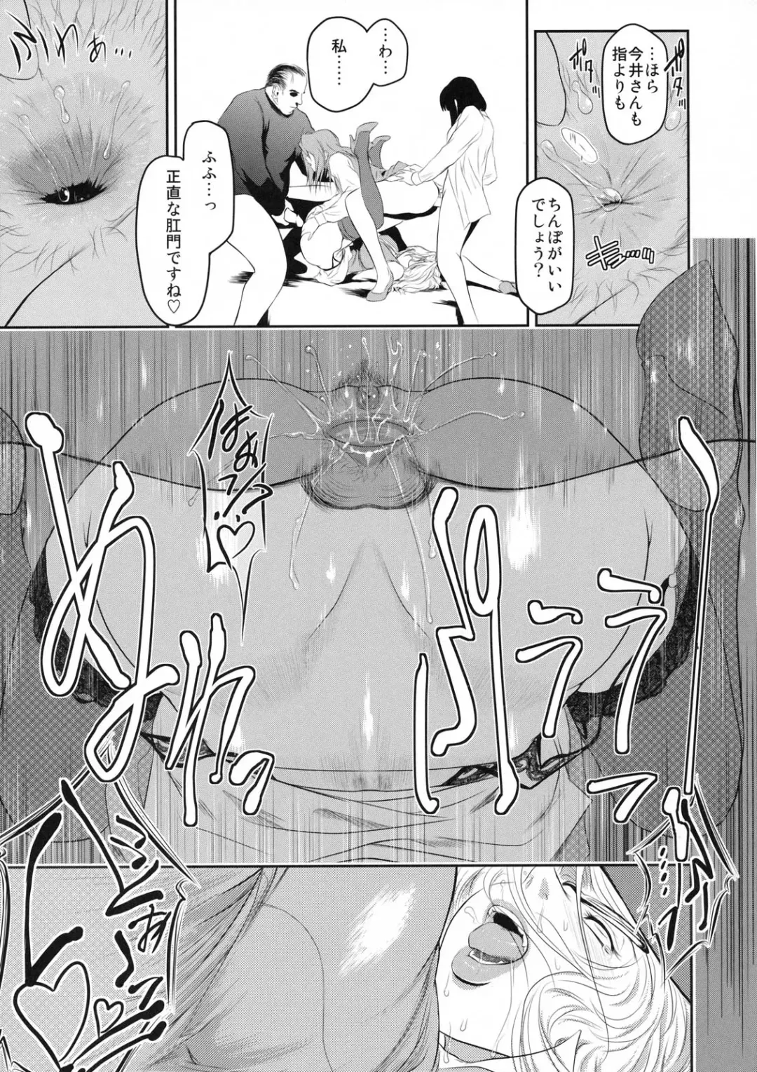 Shinzui Shinseikatsu Ver. Vol. 2 Fhentai - Page 58