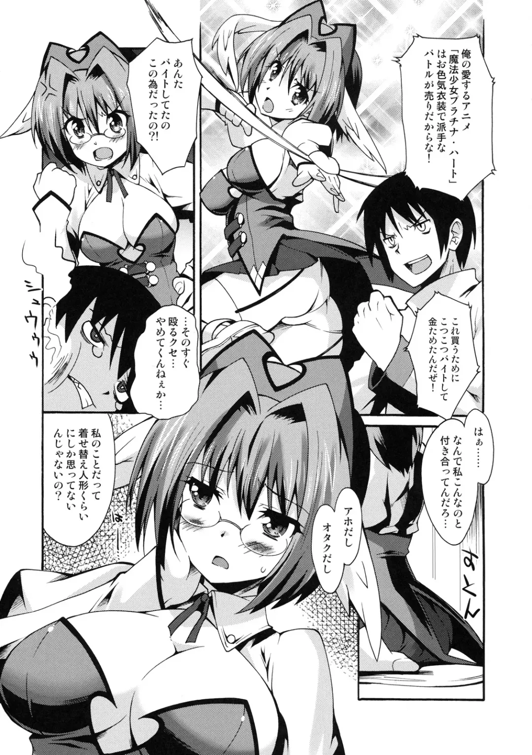 Shinzui Shinseikatsu Ver. Vol. 2 Fhentai - Page 6