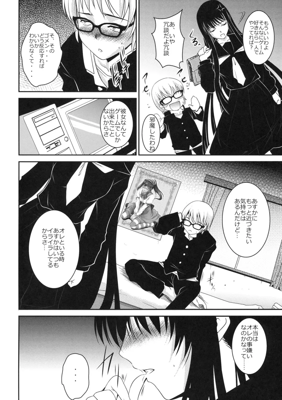 Shinzui Shinseikatsu Ver. Vol. 2 Fhentai - Page 67