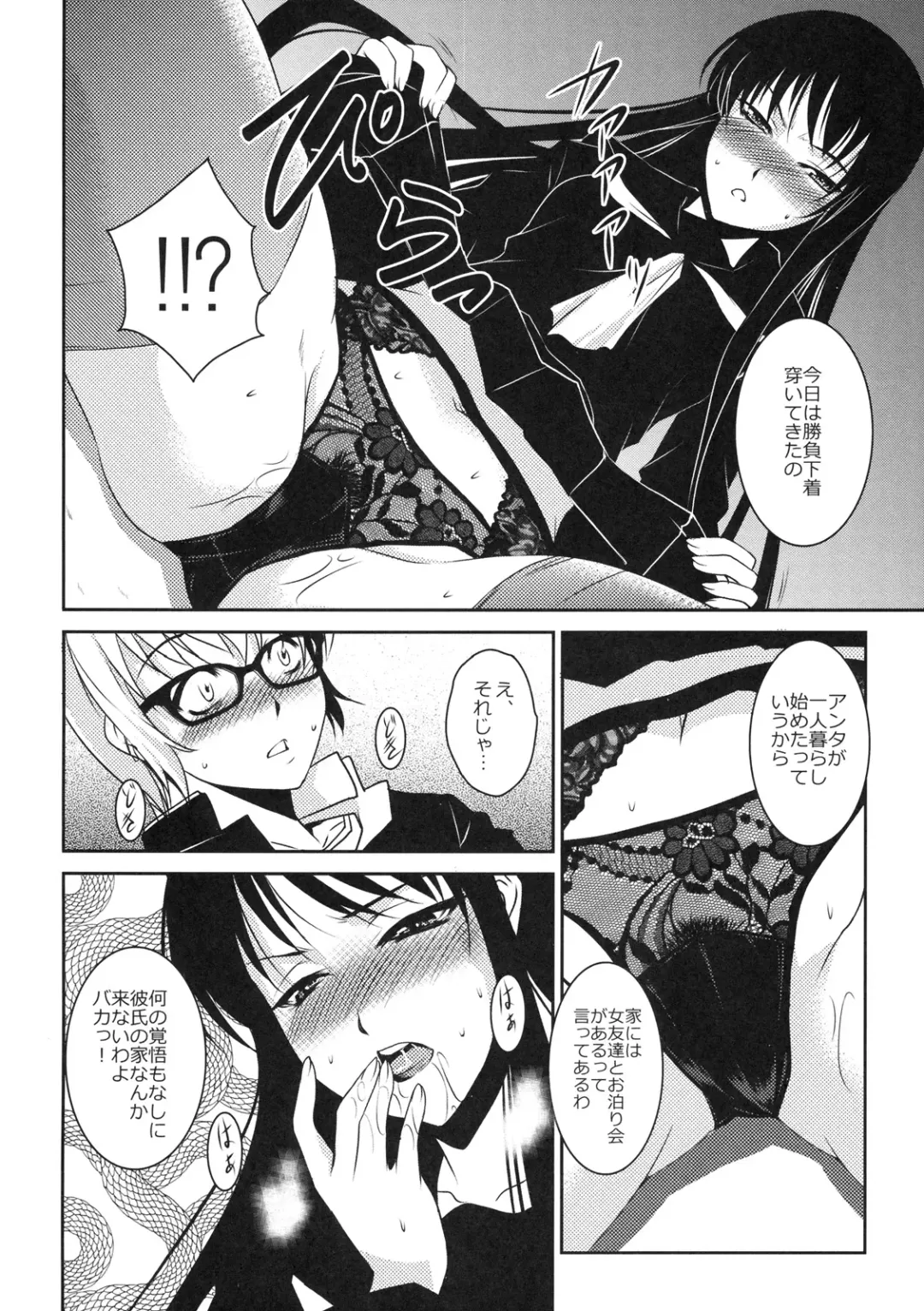 Shinzui Shinseikatsu Ver. Vol. 2 Fhentai - Page 69