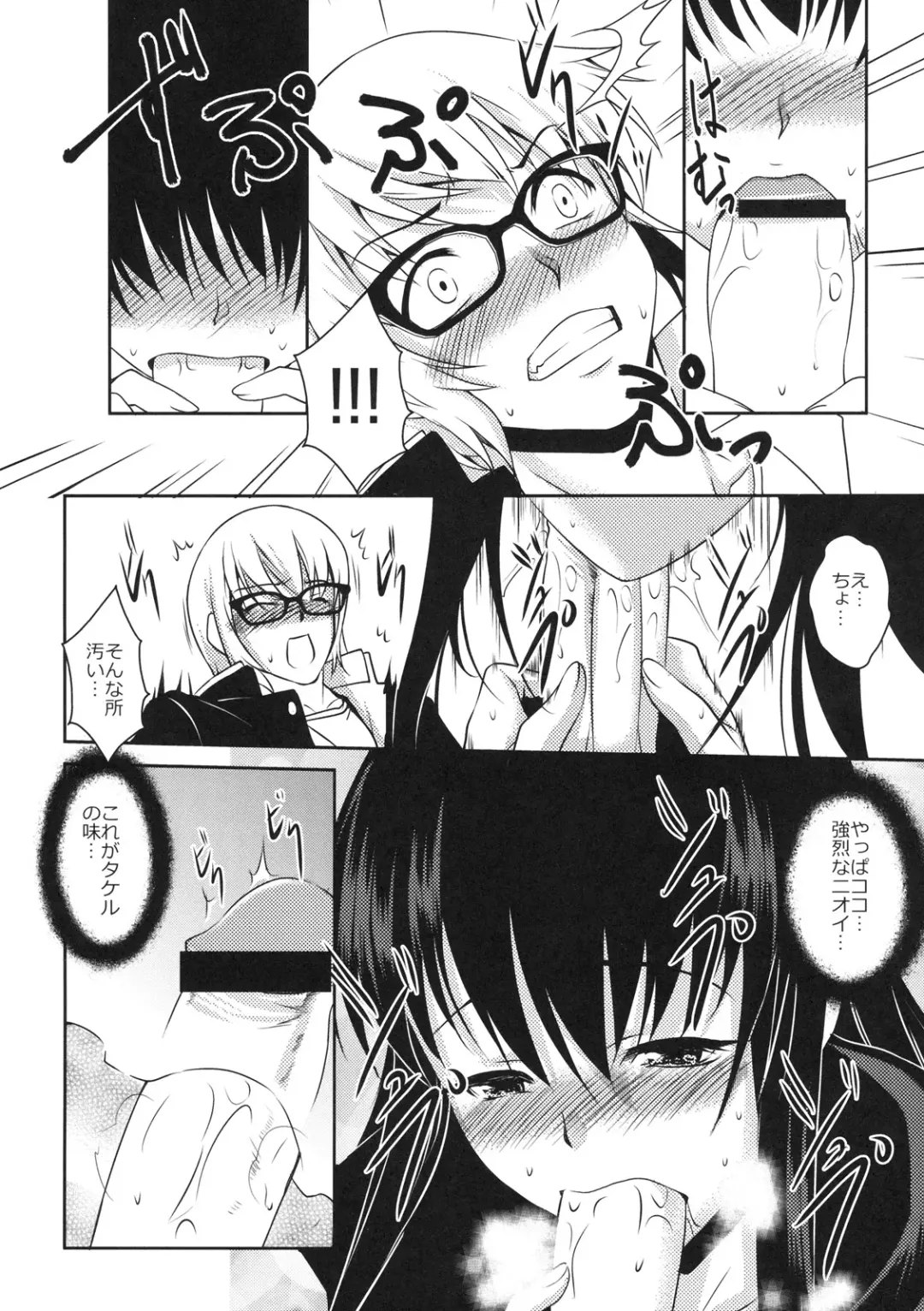 Shinzui Shinseikatsu Ver. Vol. 2 Fhentai - Page 71