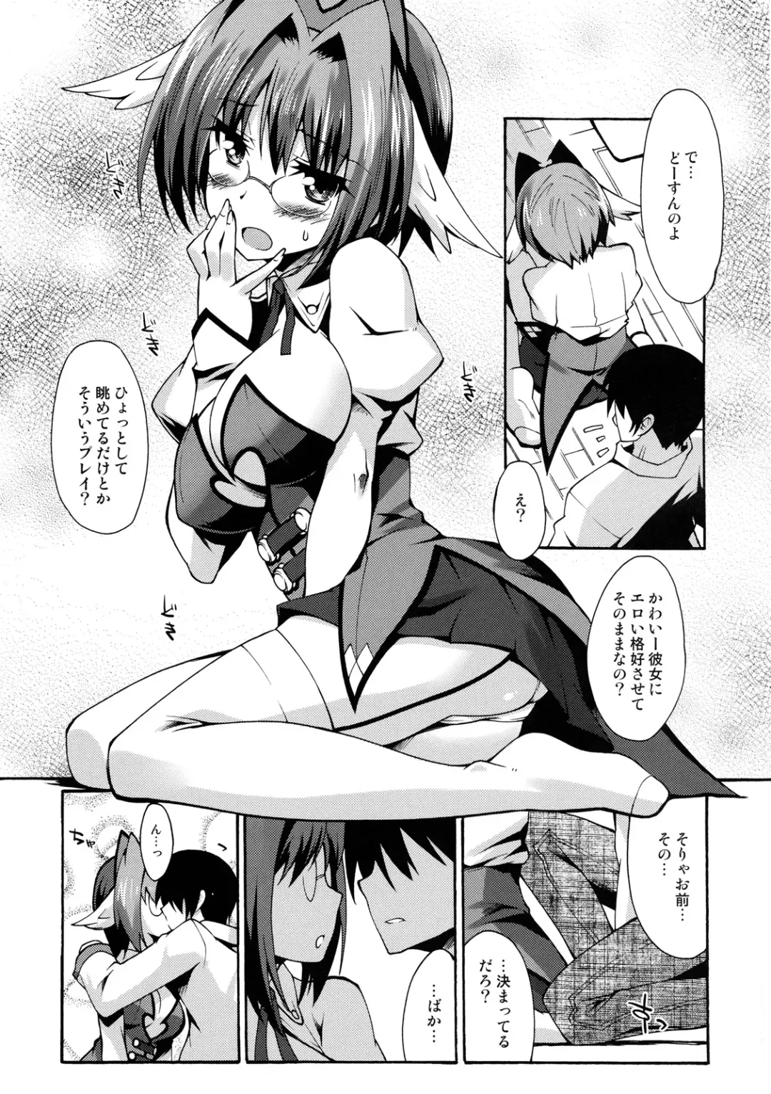 Shinzui Shinseikatsu Ver. Vol. 2 Fhentai - Page 8