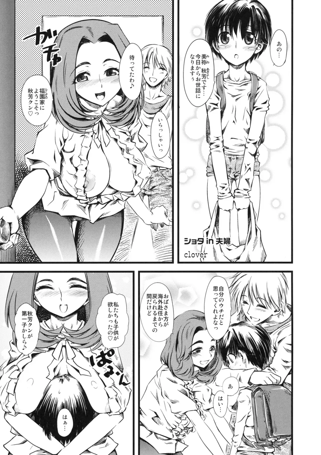 Shinzui Shinseikatsu Ver. Vol. 2 Fhentai - Page 84