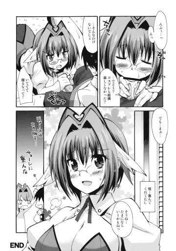 Shinzui Shinseikatsu Ver. Vol. 2 Fhentai - Page 23