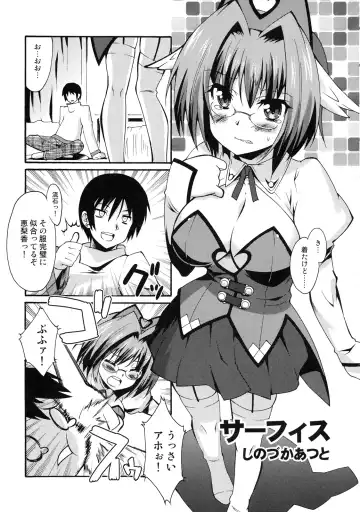 Shinzui Shinseikatsu Ver. Vol. 2 Fhentai - Page 4