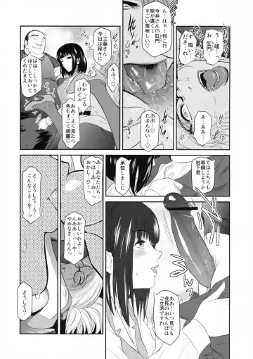 Shinzui Shinseikatsu Ver. Vol. 2 Fhentai - Page 54