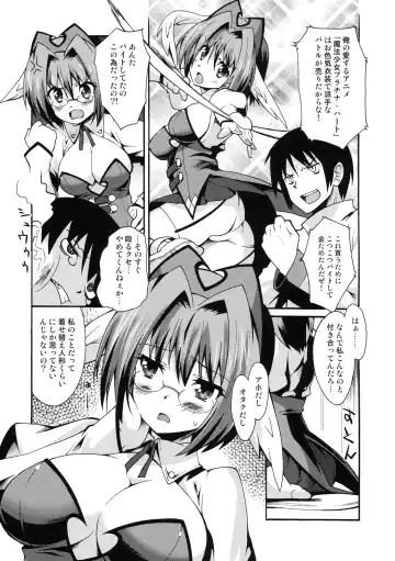 Shinzui Shinseikatsu Ver. Vol. 2 Fhentai - Page 6