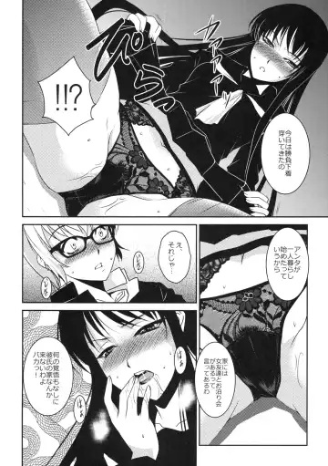 Shinzui Shinseikatsu Ver. Vol. 2 Fhentai - Page 69