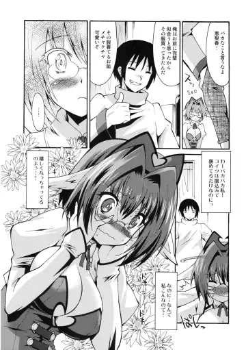 Shinzui Shinseikatsu Ver. Vol. 2 Fhentai - Page 7
