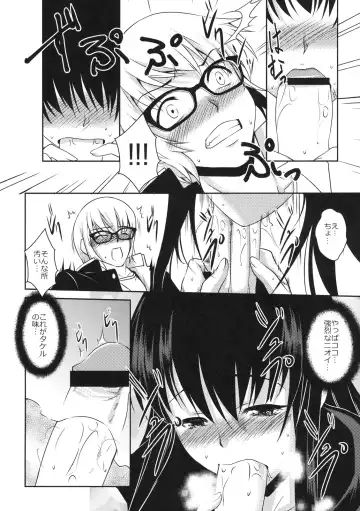 Shinzui Shinseikatsu Ver. Vol. 2 Fhentai - Page 71