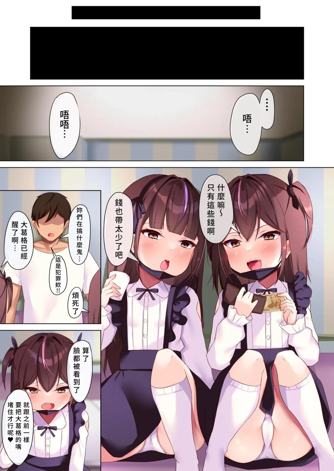 Mesugaki Joui Kan Fhentai - Page 4