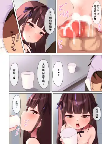 Mesugaki Joui Kan Fhentai - Page 19