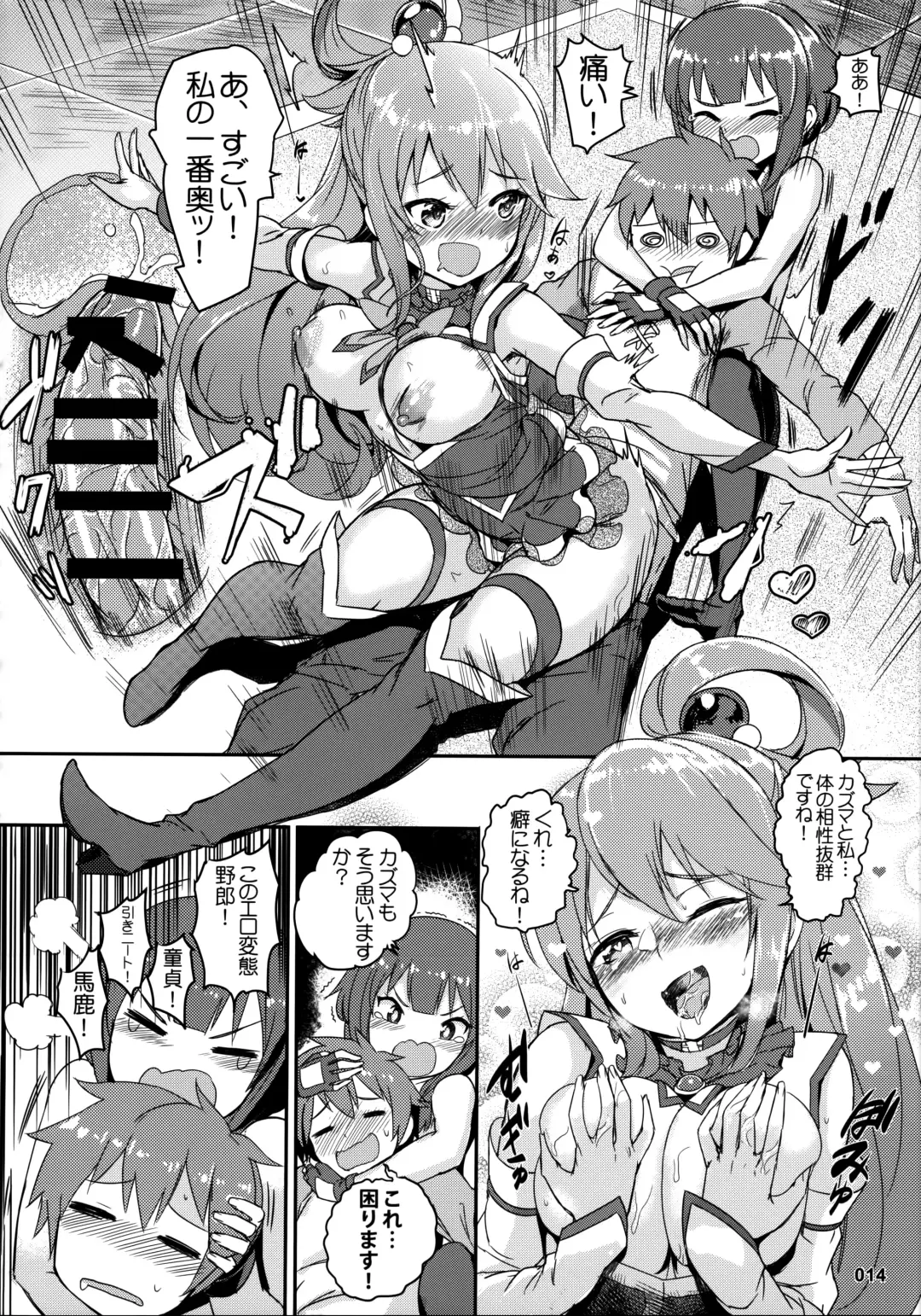 [Akaiguppy] Kono Azen na Kazuma ni Shojo o! Fhentai - Page 15